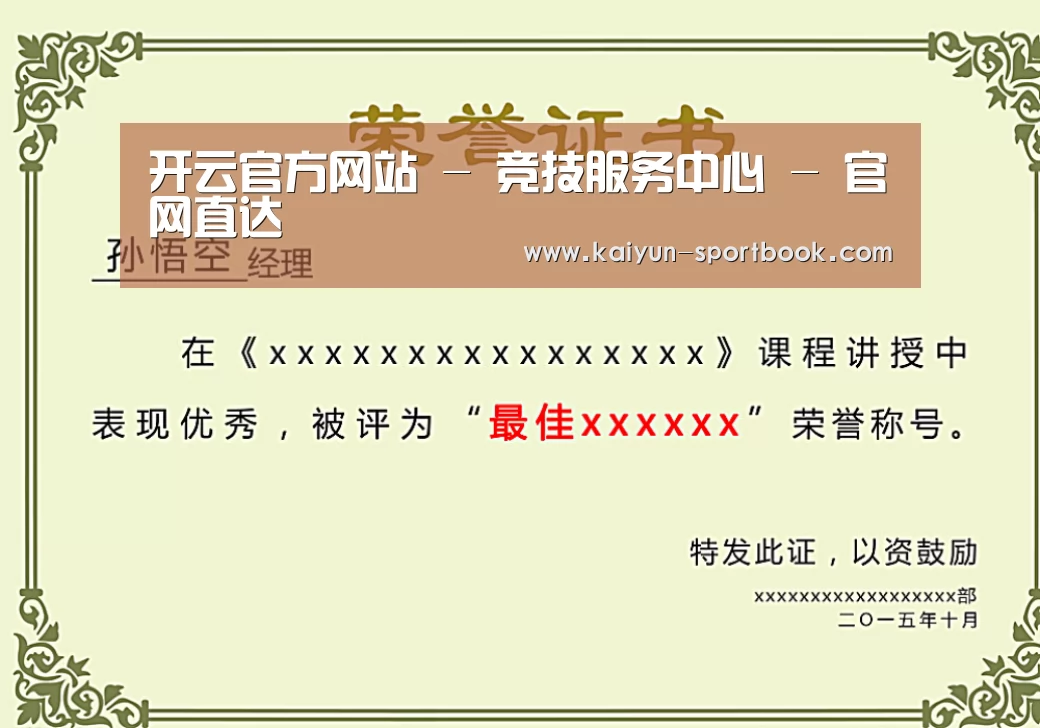 荣誉证书一(图1)